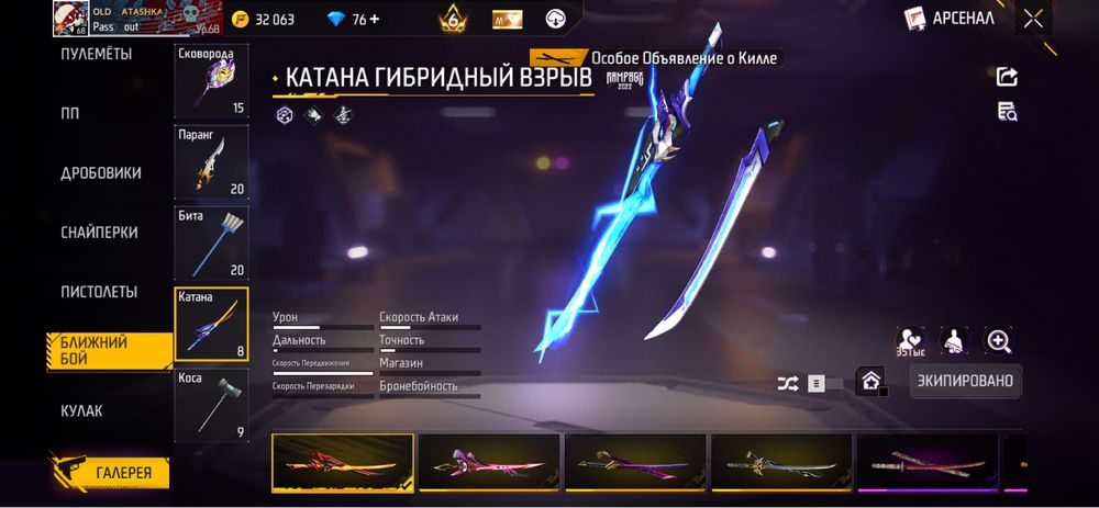 Продам Free Fire аккаунт
