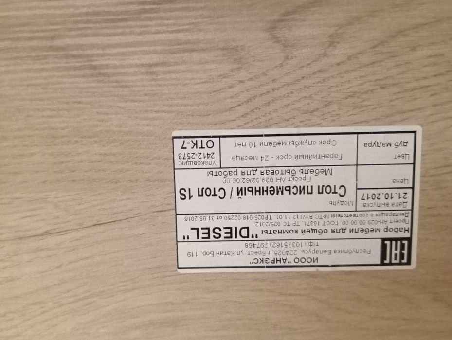 Продам стол в новый