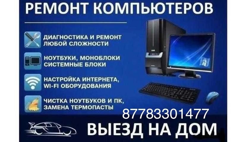 Программист, 1С, IT услуги, установка винды! Качество!