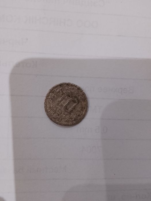 Tanga sotiladi qadimgi tanga 1838yilgi qiziqqanlar boʻlmasa narxi 100$