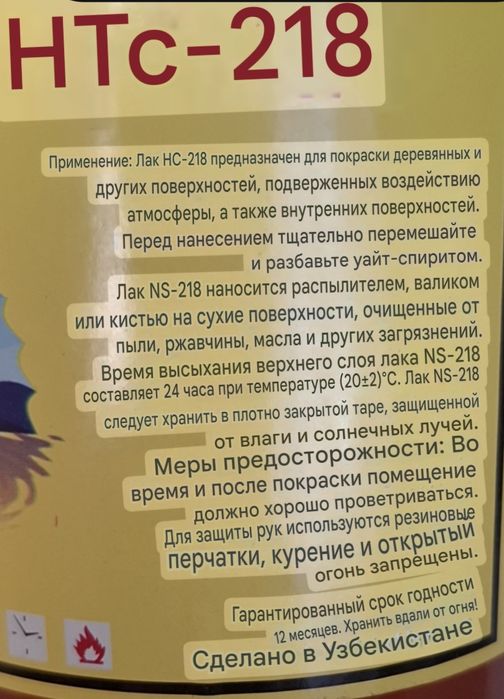 Лак для дерева и тд,сохнет быстро.1 шт и коллер цвет шампанское 125мл