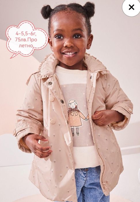 Якенцa за момиченца и момченца на Next и George