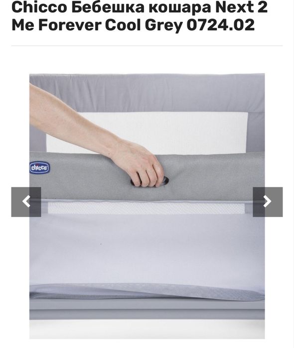 Chicco Бебешка кошара Next 2 Me Forever Cool Grey