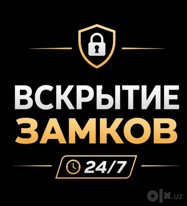 Eshik ochish xizmati.Вскрытие дверей. Сейфов Без повреждений дверей 24
