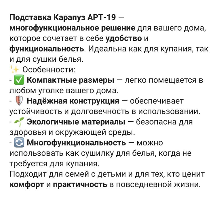 подставка для ванночки