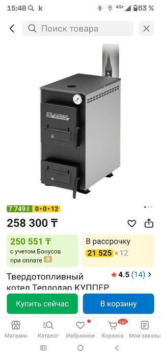 Купер практик печь длительного горения