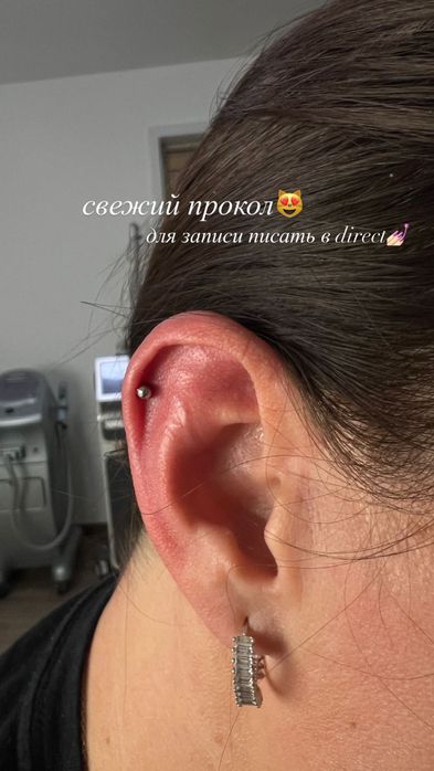 Пирсинг Алматы.