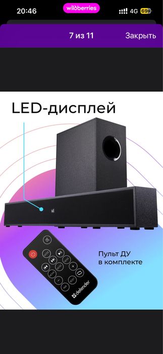 Саундбар с сабвуфером