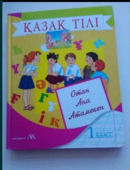 Книга по изучению казахского языка