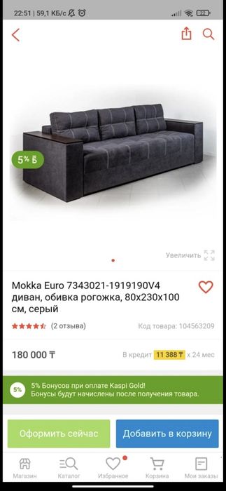 Диван продаю. Раскладной
