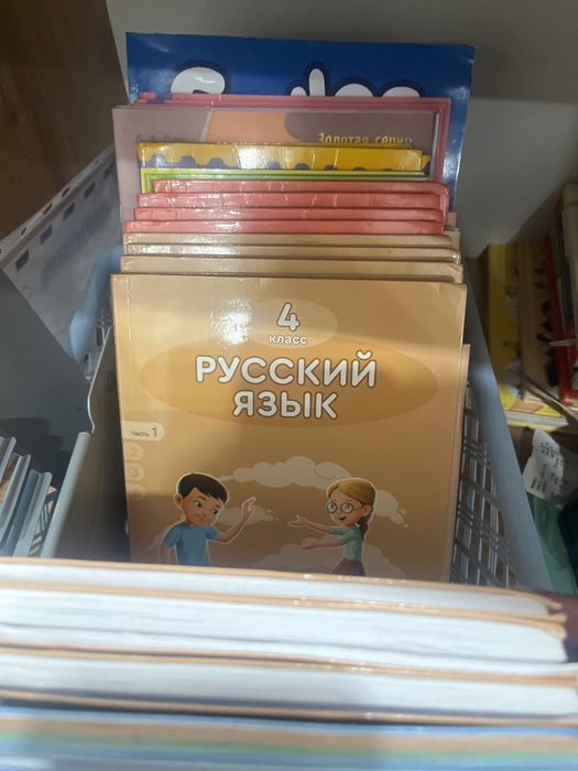 Книги за 4-й класс, школьные
