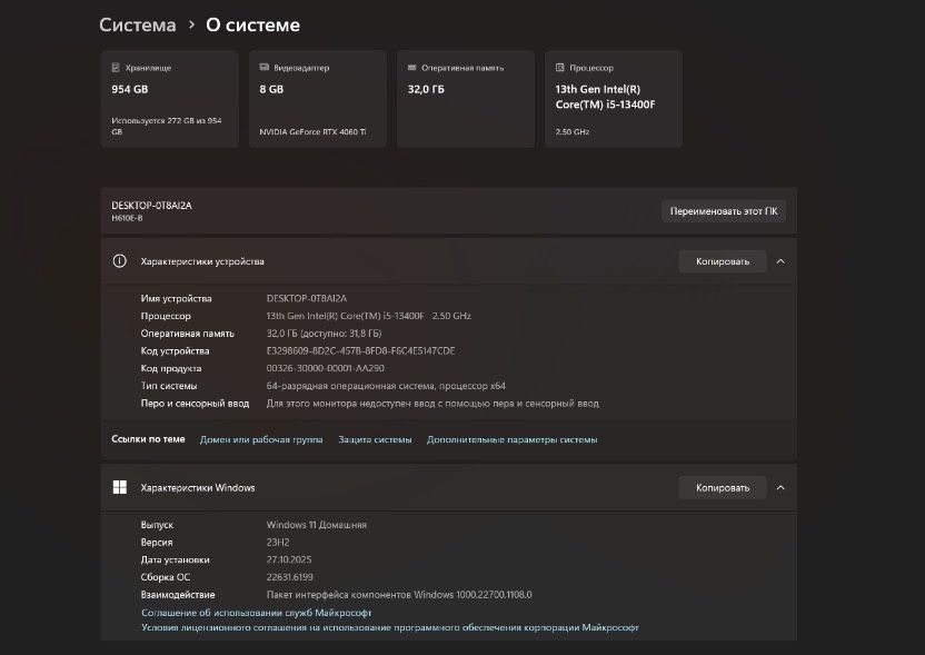 Игровой компьютер