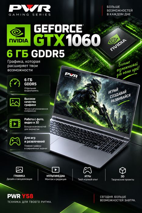 Ноутбуки для работы, учебы, игр