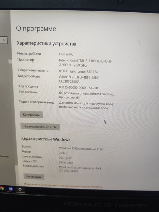 Игровой Ноутбук Asus ROG Strix