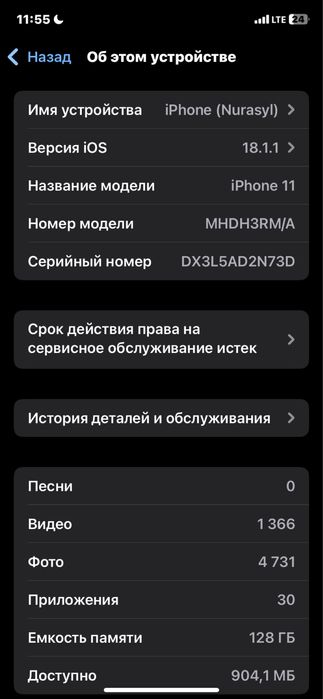 Apple Iphone 11 черный/128гб