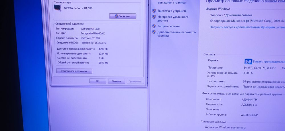 Компьютер системы