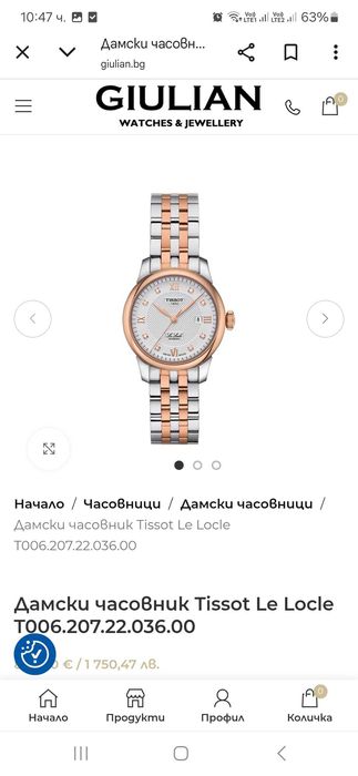 Дамски часовник Tissot Le Locle