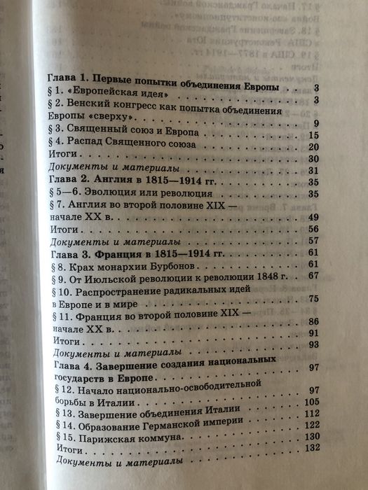 Учебники истории 1998 года
