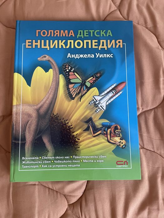 Детски книжки