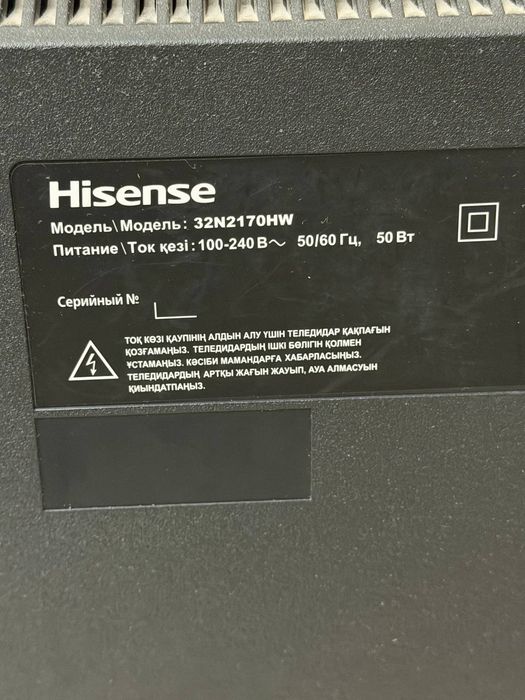 Продам телевизор Hisense 32N2170HW