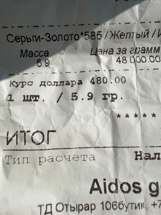 Зотолые сережки 585пробы