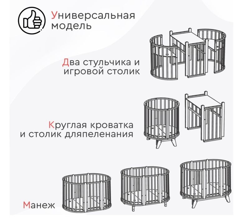 Продам кроватку трансформер