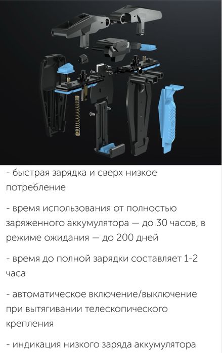 Крепление-триггер GameSir F4 Falcon