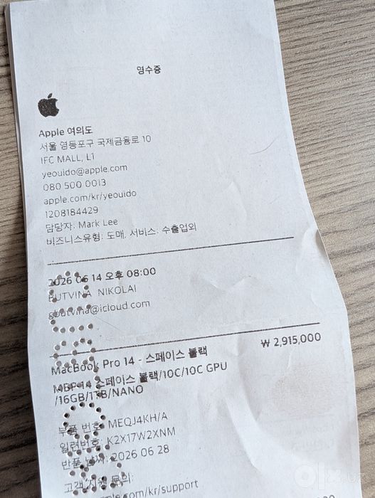 MacBook Pro 14 (M5 / 16GB / 1TB SSD / Nano-Texture Screen)