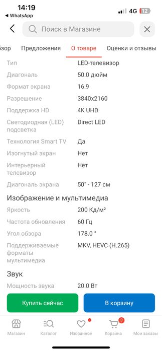 LG TV SMART продаю срочно