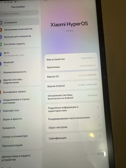 Xiomi pad 6 iiii
