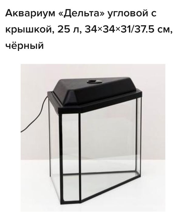 Аквариумы       .