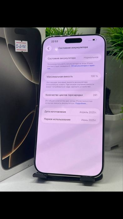 Айфон 16 про мах 256гб
