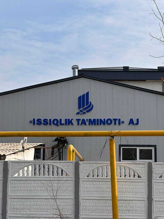 Наружная реклама