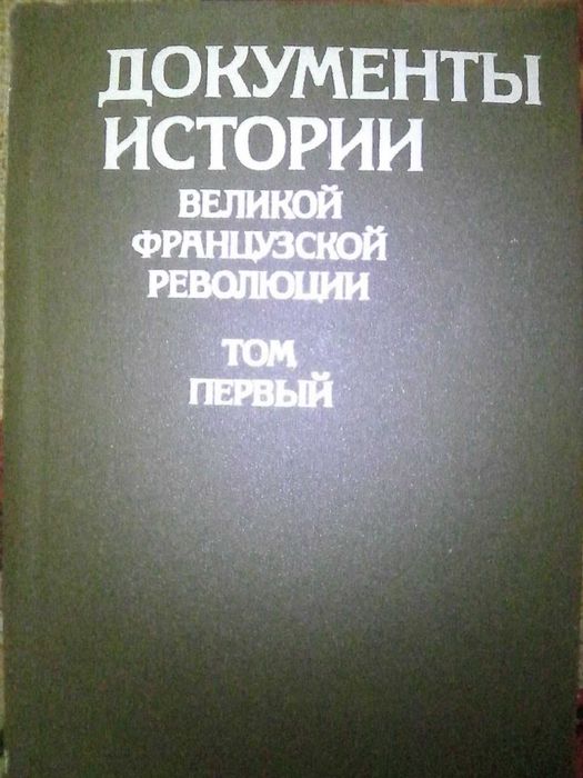 Вниманию книголюбов,  и преподавателей истории.