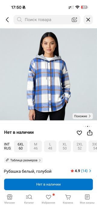 Продам рубашку новую