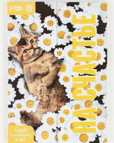 подарочный набор чайный женский