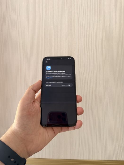 IPhone 12/Pro Max 256Gb - В хорошем состоянии
