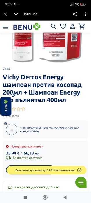 VICHY шампоани за против косопад