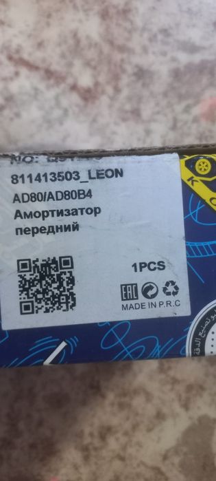 Запчасти на машину. Стойки ауди