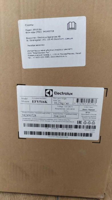 Вытяжка Electrolux EFV516K