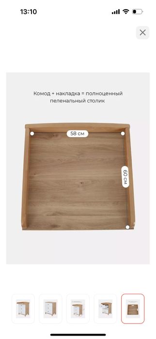 Детский пеленальный комод