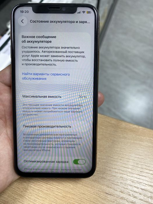 lPhone11 Pro сатылыды