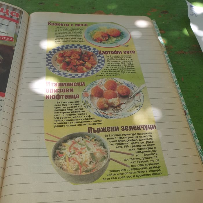 Кулинарни тетрадки с рецепти,събирани с години