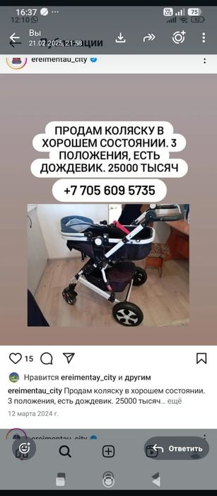 Продам каляску 3 положения