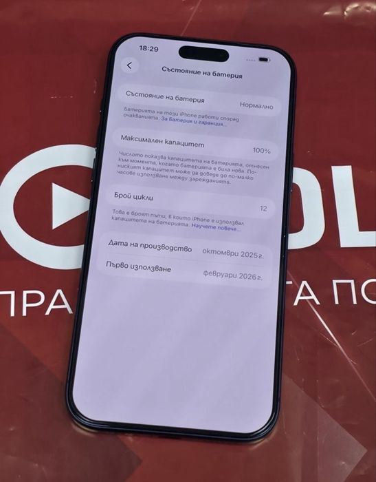 КАТО НОВ 256GB iPhone 17 Pro Max Гаранция Технополис 2028 Blue | Син