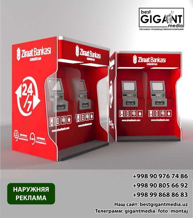 Наружняя реклама,широкоформатная печать,оформление выставочных стендов