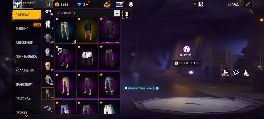 Продам фф аккаунт 3к торг