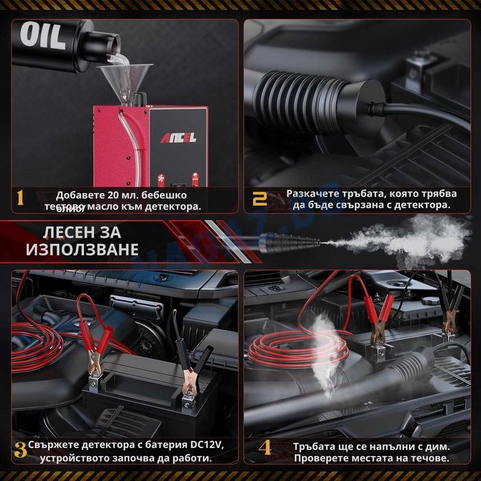 Машина за пушек / ДимоГенератор /ANCEL S160/ Диагностика На Автомобили