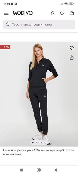 *Оригинален екип на Адидас! С