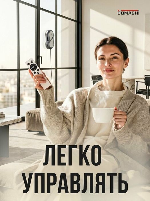 Робот мойщик окон с двойным распылением и русской озвучкой Domashi Zen